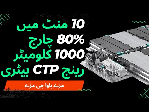 CATL CTP Qilin 3.0: Cell to Pack EV Battery future of battery Technoloy &amp; innovation | Energy Talks